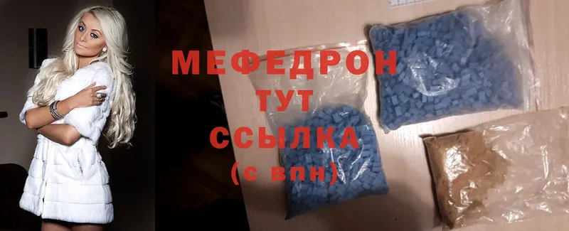 Меф mephedrone  hydra как войти  Видное 